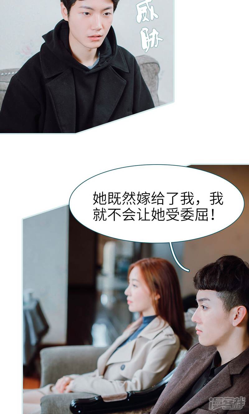 第43话-亡妻归来-剧能玩（第22张）