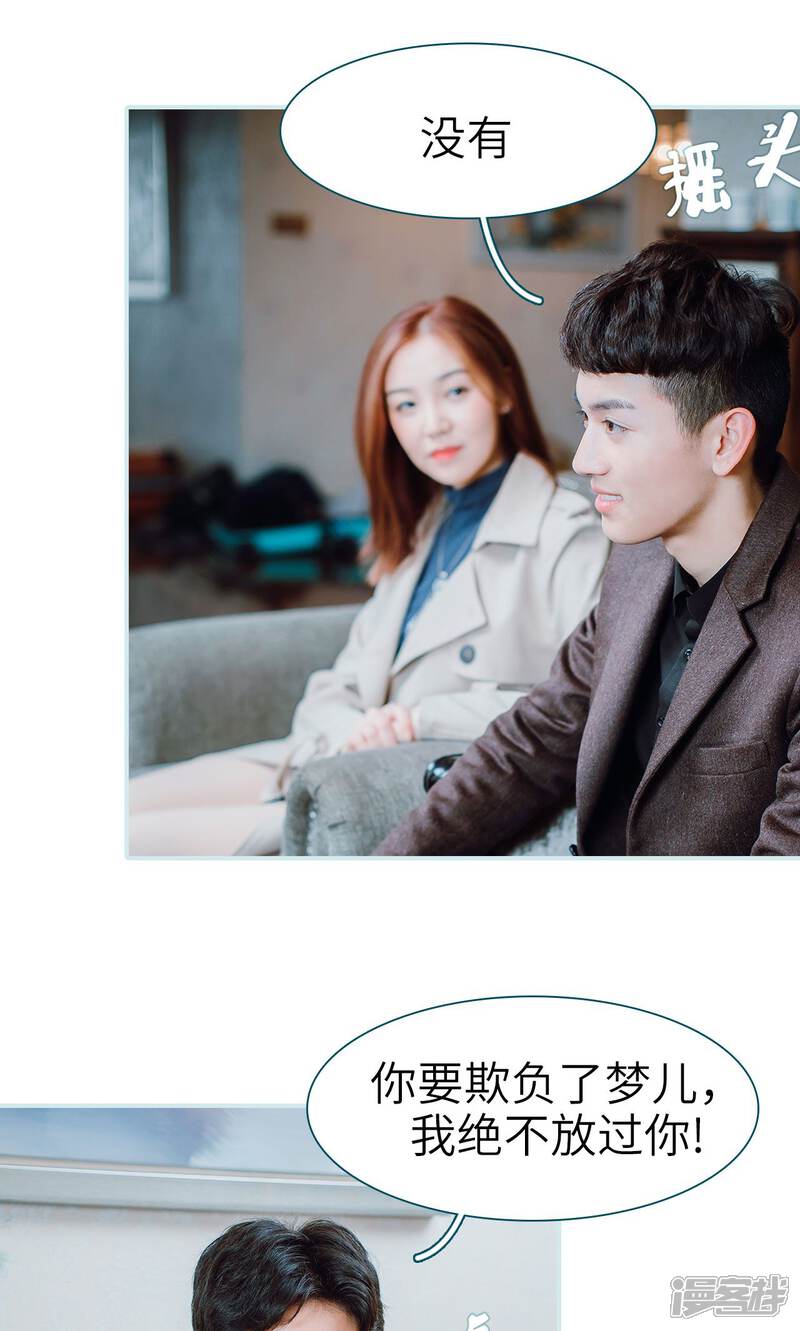 第43话-亡妻归来-剧能玩（第21张）