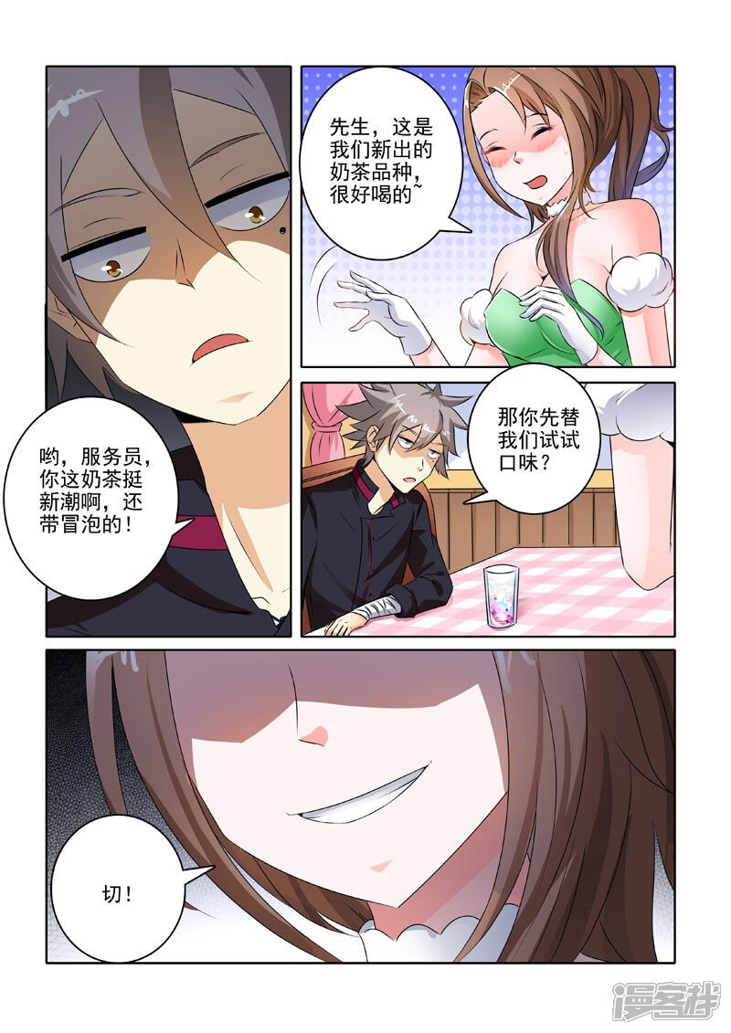 第205话杀手来袭-中华神医-极光动漫（第6张）