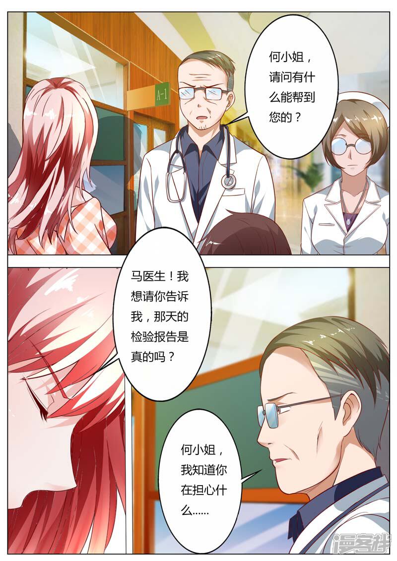 【甜蜜孽情】漫画-（第97话 给他们留点私人空间吧）章节漫画下拉式图片-3.jpg