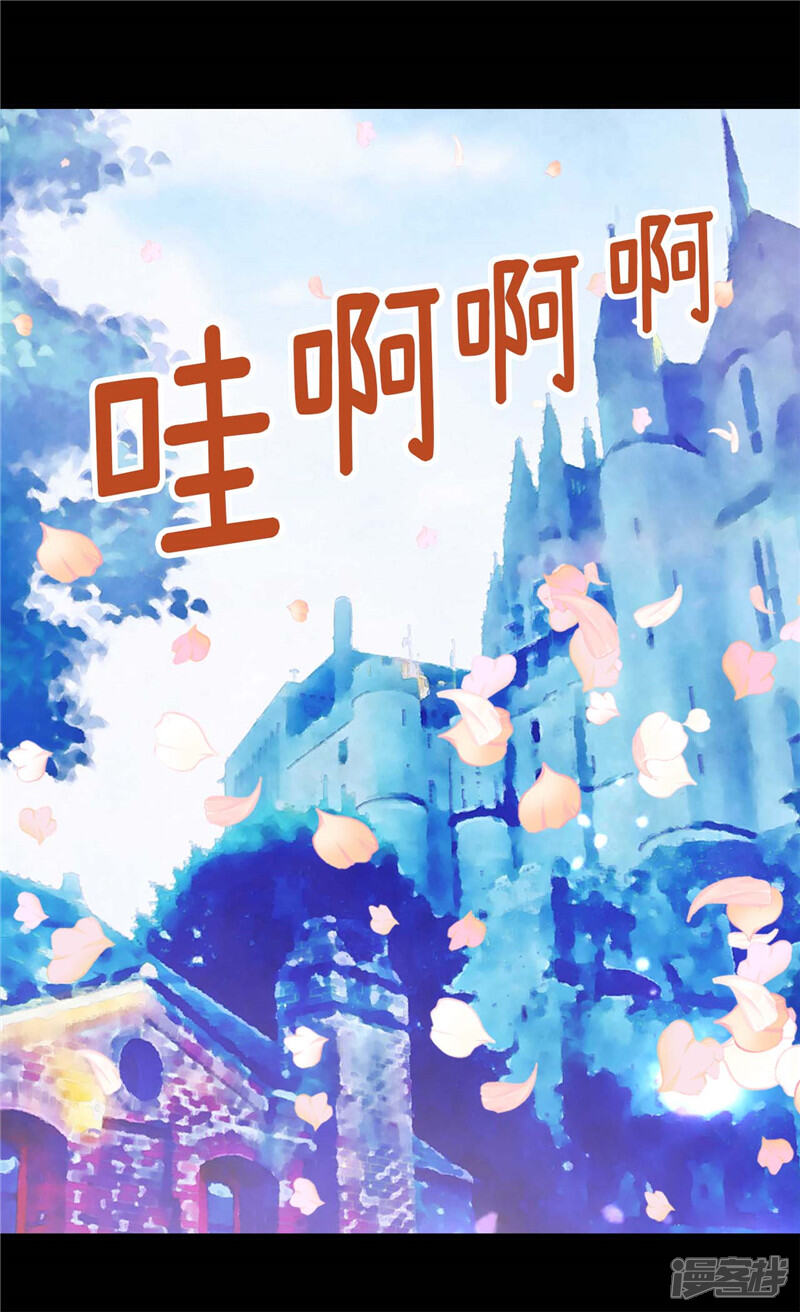 【异世界皇妃】漫画-（第154话 属于我们的婚礼）章节漫画下拉式图片-第2张图片