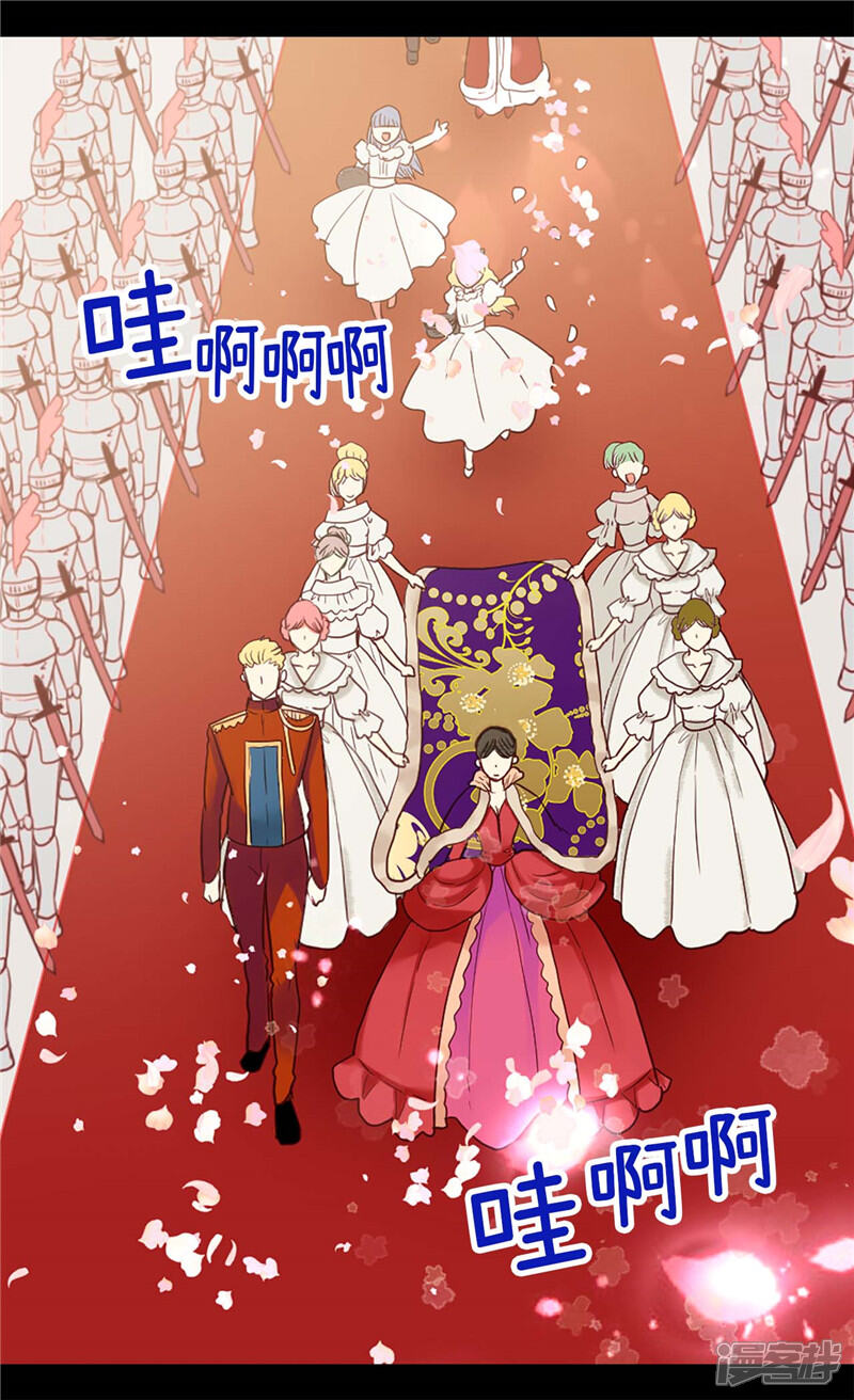 【异世界皇妃】漫画-（第154话 属于我们的婚礼）章节漫画下拉式图片-第4张图片