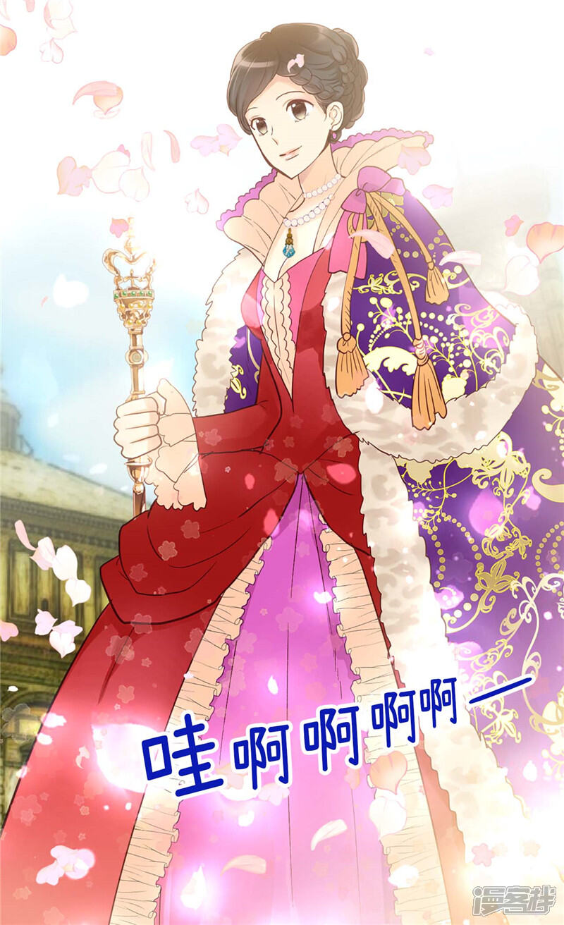 【异世界皇妃】漫画-（第154话 属于我们的婚礼）章节漫画下拉式图片-第5张图片
