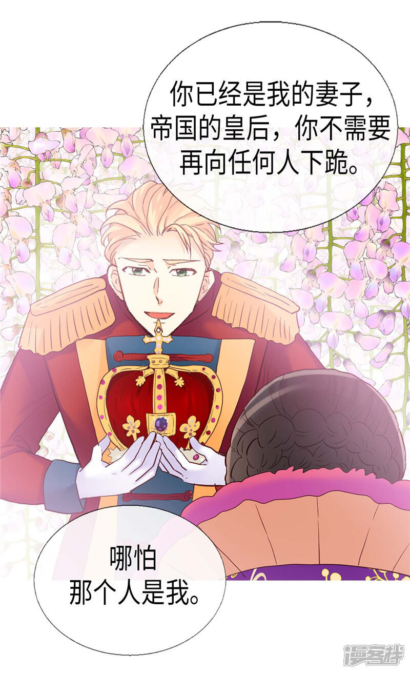 【异世界皇妃】漫画-（第154话 属于我们的婚礼）章节漫画下拉式图片-第10张图片