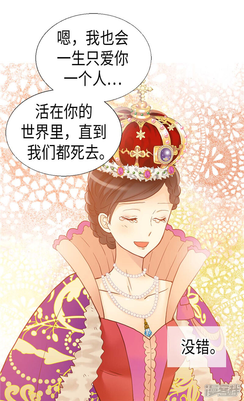 【异世界皇妃】漫画-（第154话 属于我们的婚礼）章节漫画下拉式图片-第16张图片