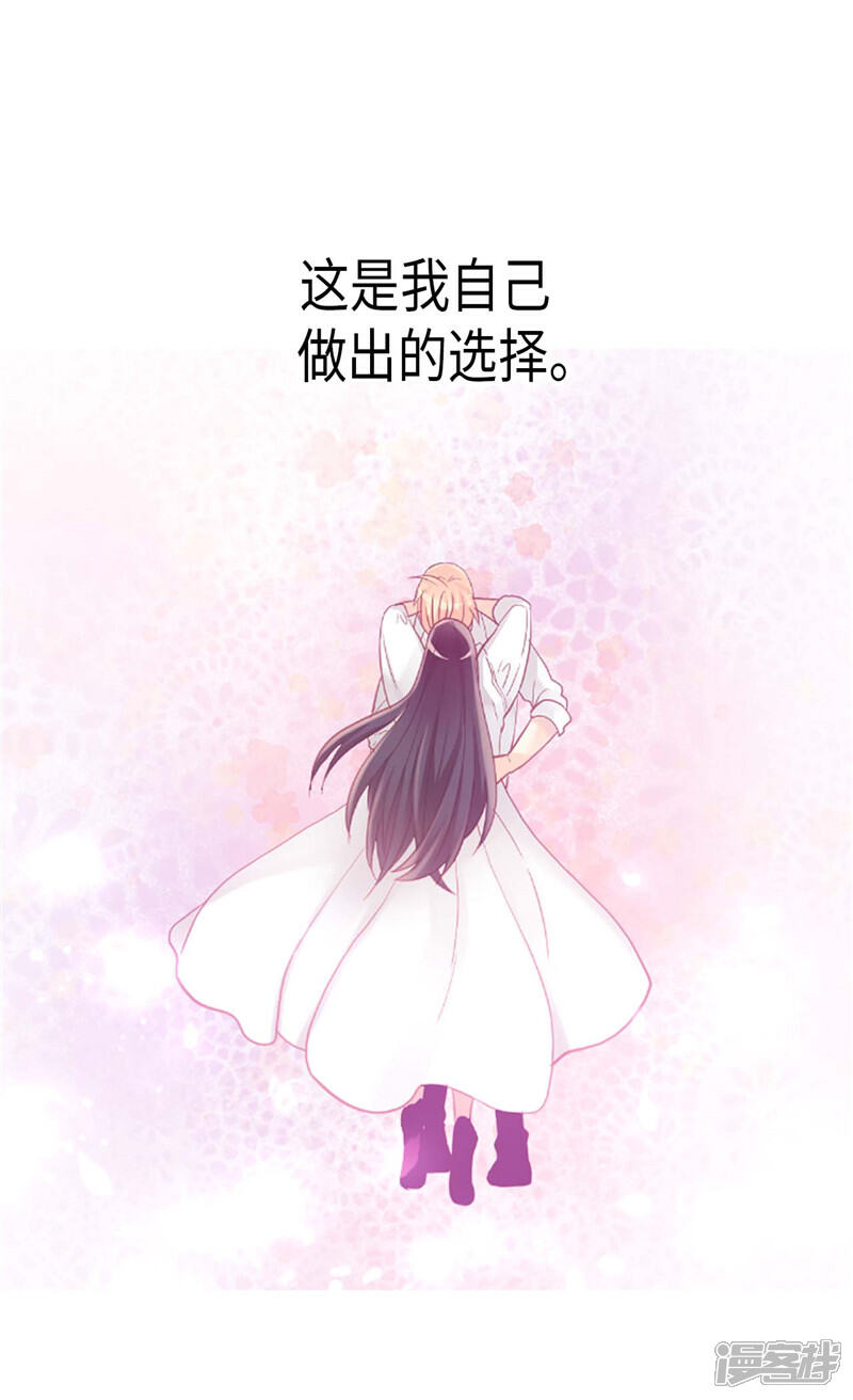 【异世界皇妃】漫画-（第154话 属于我们的婚礼）章节漫画下拉式图片-第18张图片