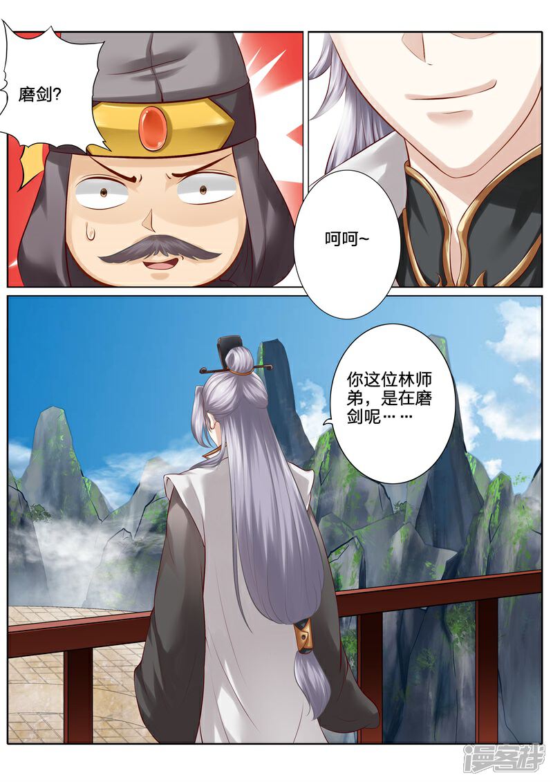 【诸天纪】漫画-（第93话）章节漫画下拉式图片-1.jpg