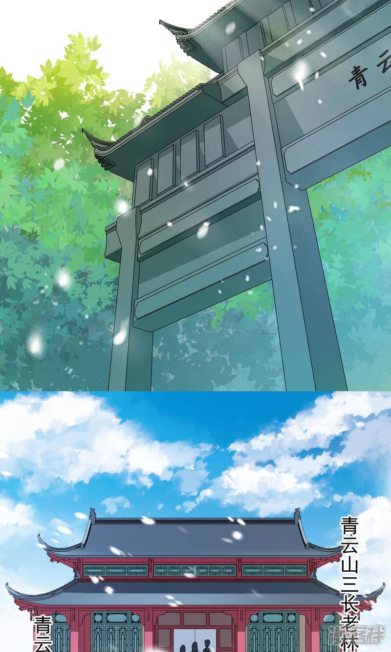 【孽徒在上】漫画-（第11话 我的师父只能是那个人）章节漫画下拉式图片-第3张图片