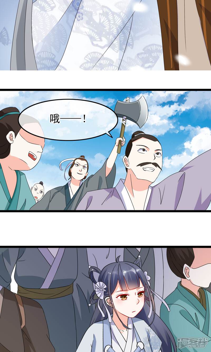【孽徒在上】漫画-（第11话 我的师父只能是那个人）章节漫画下拉式图片-第5张图片
