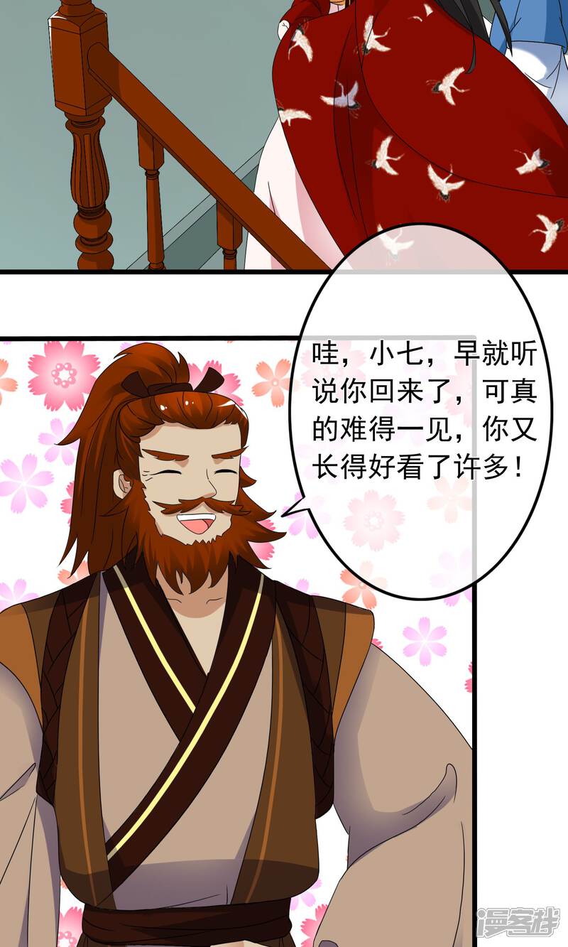 【孽徒在上】漫画-（第11话 我的师父只能是那个人）章节漫画下拉式图片-第12张图片