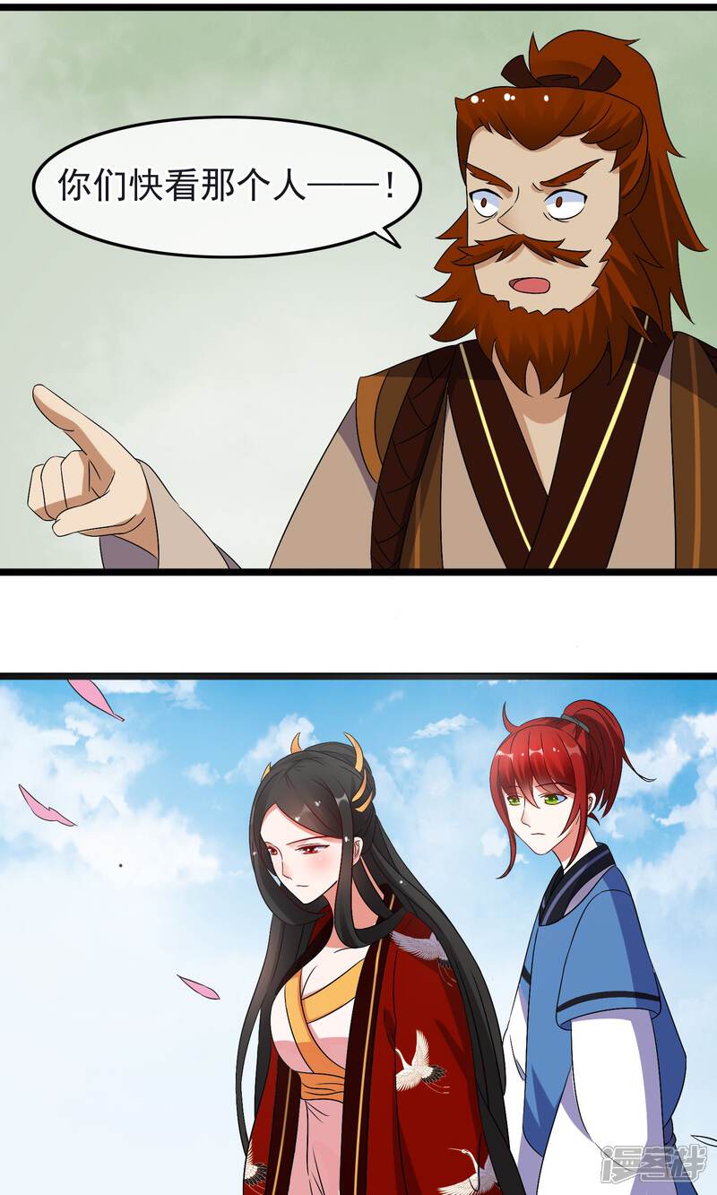 【孽徒在上】漫画-（第11话 我的师父只能是那个人）章节漫画下拉式图片-第17张图片