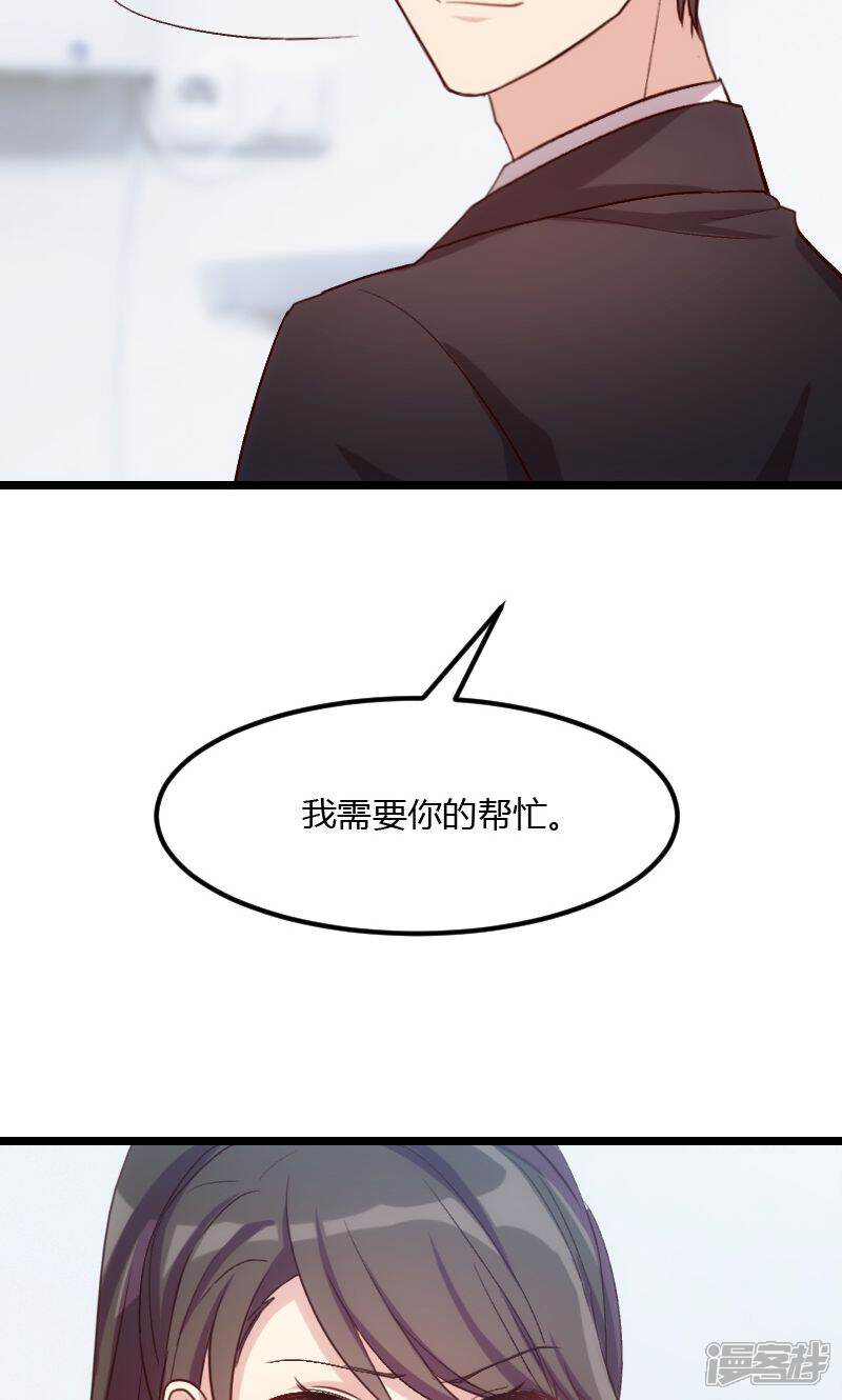 【贺少的闪婚暖妻】漫画-（第21话 小宝生病了？）章节漫画下拉式图片-9.jpg