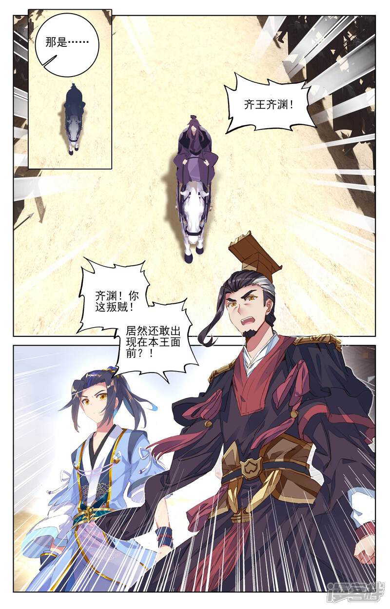 【元尊】漫画-（第69话 七太初（上））章节漫画下拉式图片-第4张图片