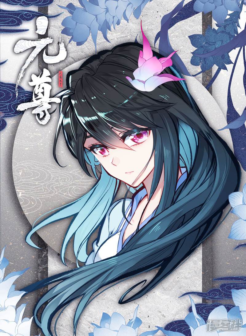 【元尊】漫画-（第69话 七太初（上））章节漫画下拉式图片-第11张图片