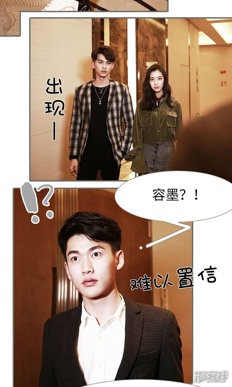 第49话-天价婚宠-剧能玩（第3张）