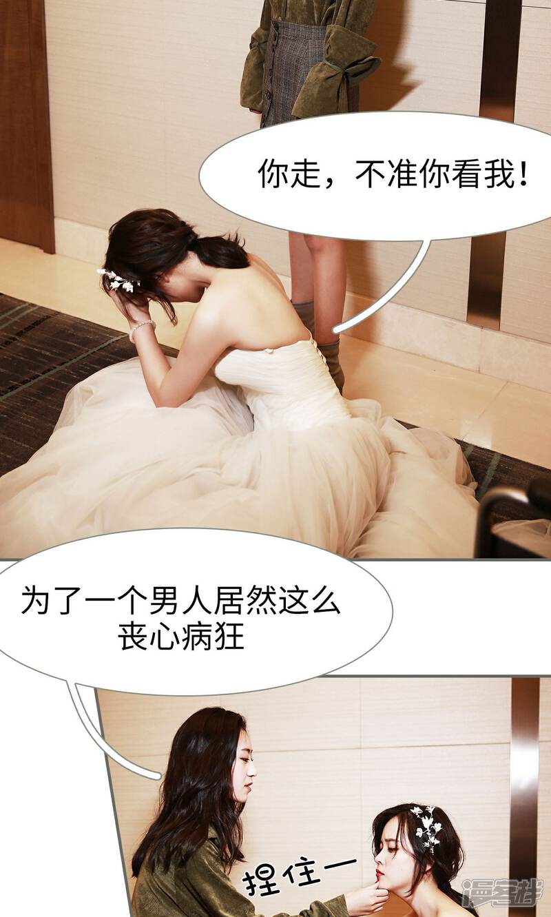 第49话-天价婚宠-剧能玩（第7张）