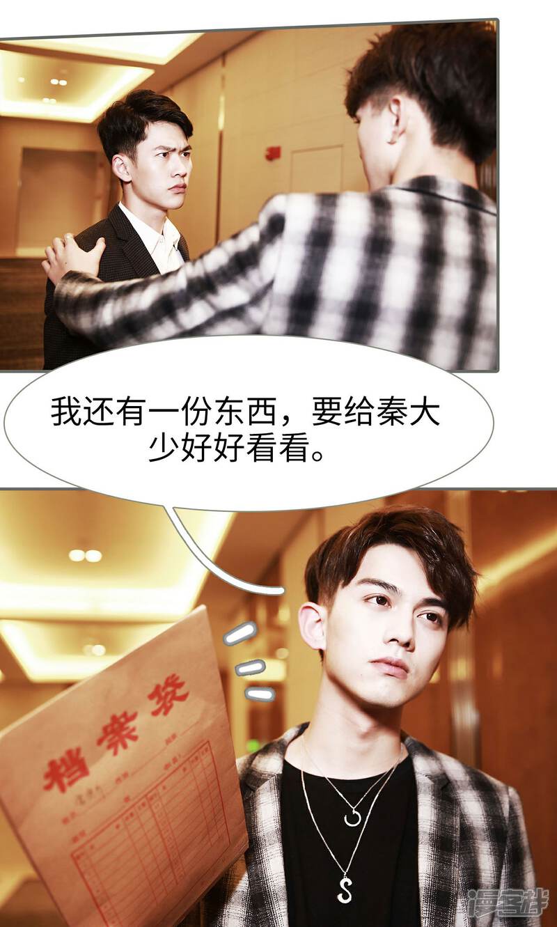 第49话-天价婚宠-剧能玩（第10张）