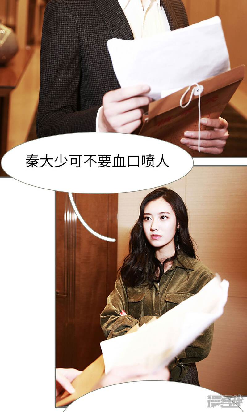 第49话-天价婚宠-剧能玩（第13张）