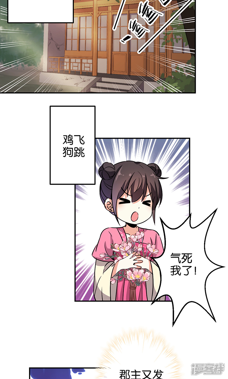 第326话-王爷你好贱-追梦动漫（第4张）