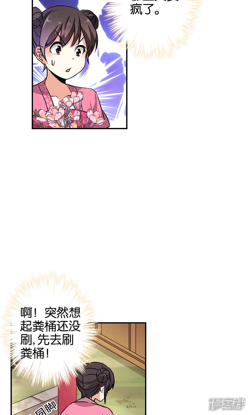 第326话-王爷你好贱-追梦动漫（第5张）
