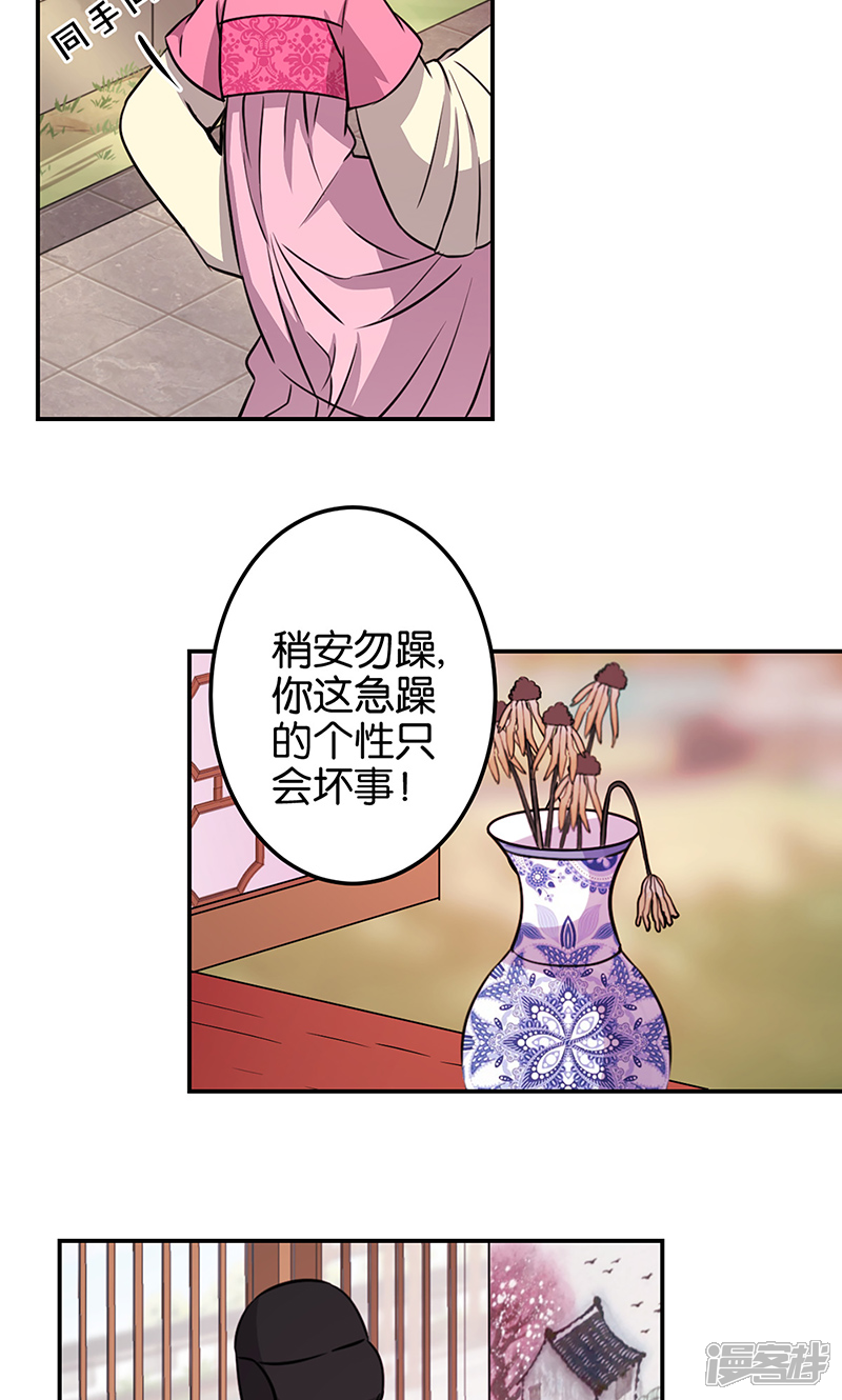 第326话-王爷你好贱-追梦动漫（第6张）