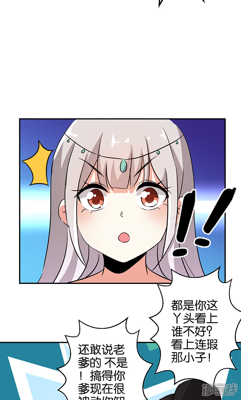 第326话-王爷你好贱-追梦动漫（第10张）