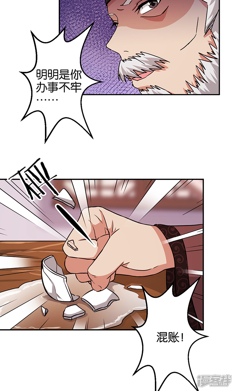 第326话-王爷你好贱-追梦动漫（第9张）