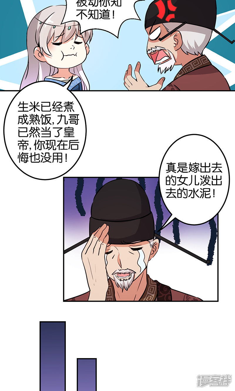 第326话-王爷你好贱-追梦动漫（第11张）