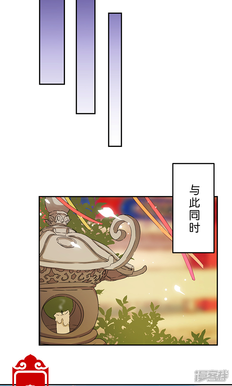 第326话-王爷你好贱-追梦动漫（第12张）
