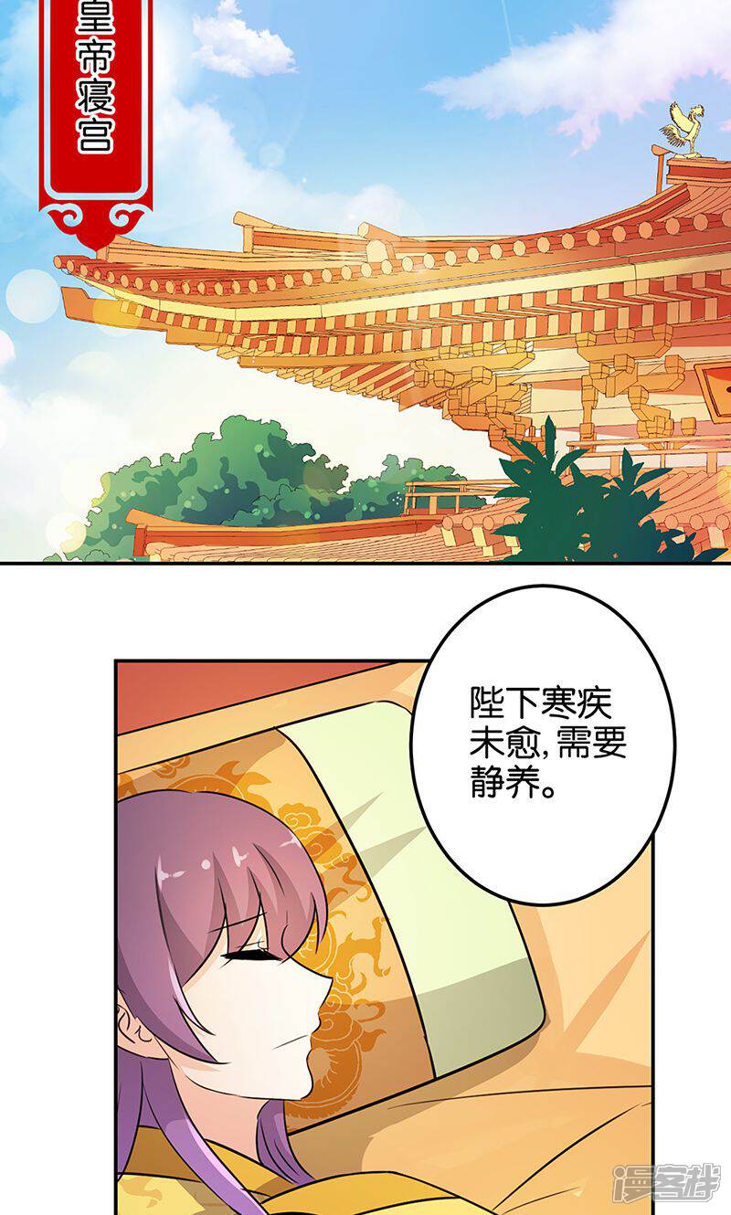 第326话-王爷你好贱-追梦动漫（第13张）