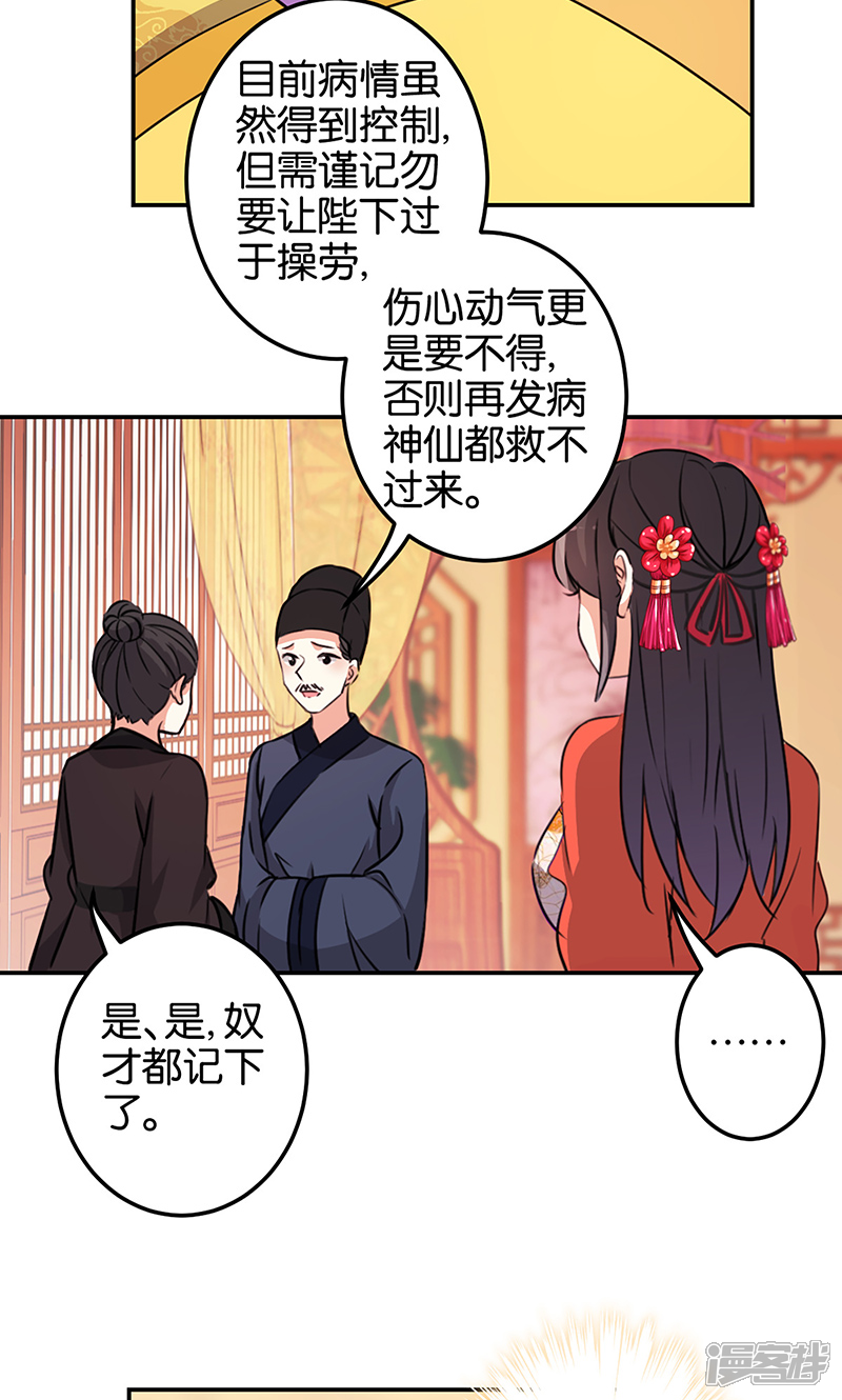 第326话-王爷你好贱-追梦动漫（第14张）