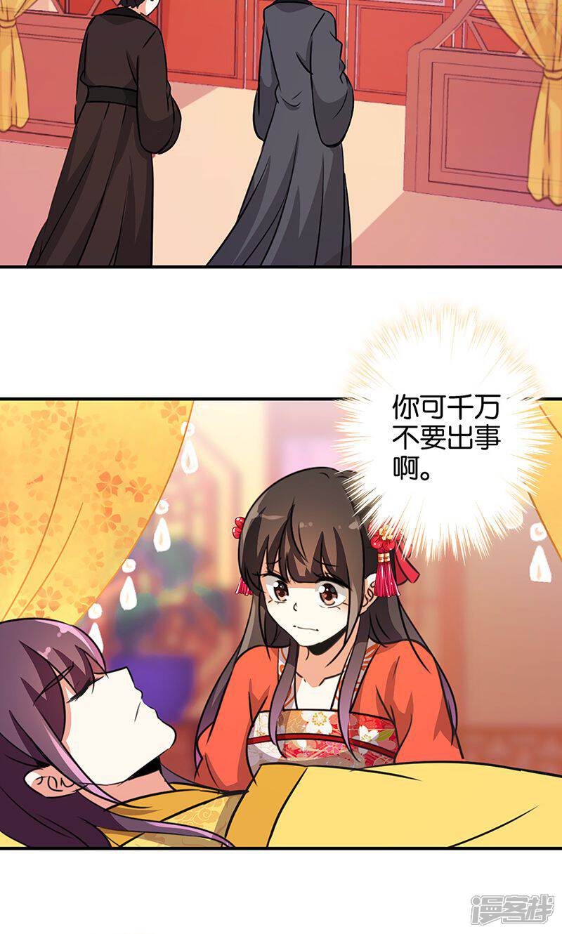 第326话-王爷你好贱-追梦动漫（第17张）