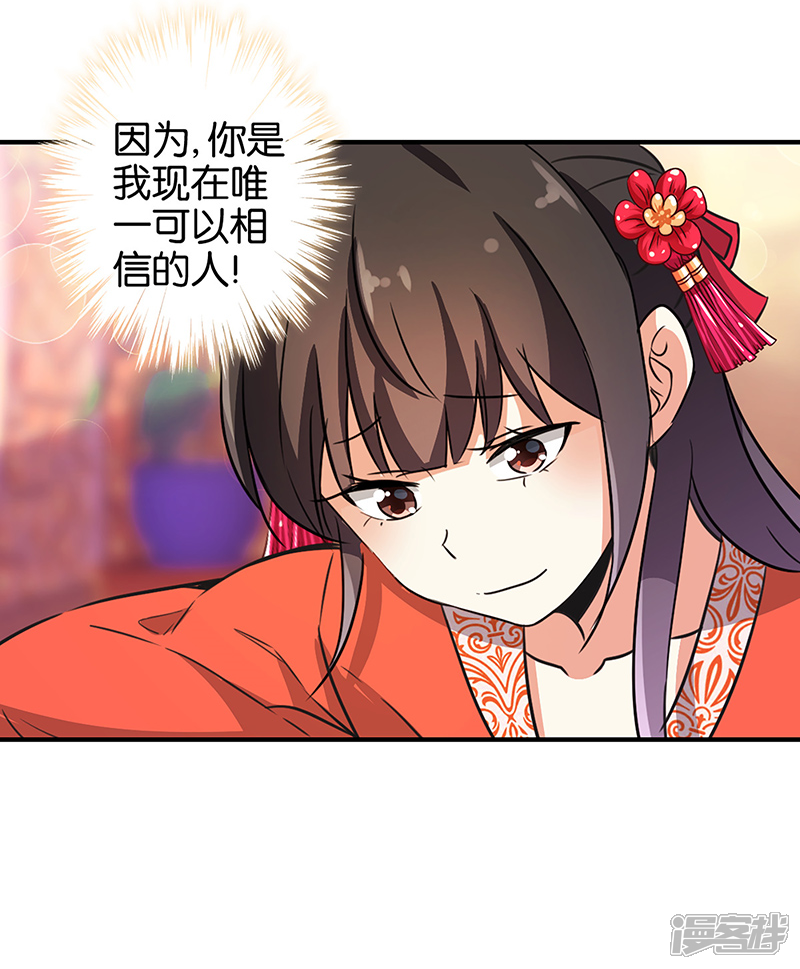 第326话-王爷你好贱-追梦动漫（第18张）