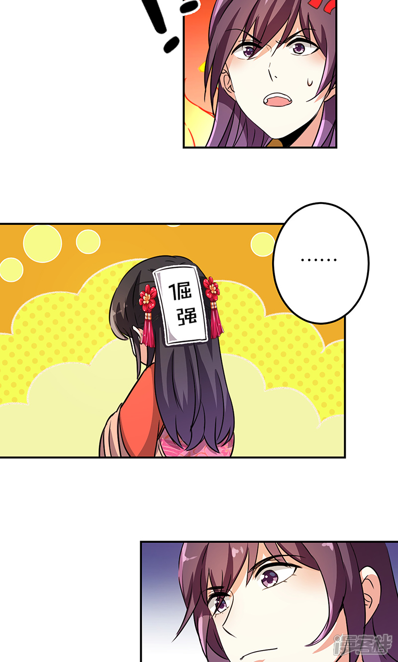 第327话-王爷你好贱-追梦动漫（第9张）