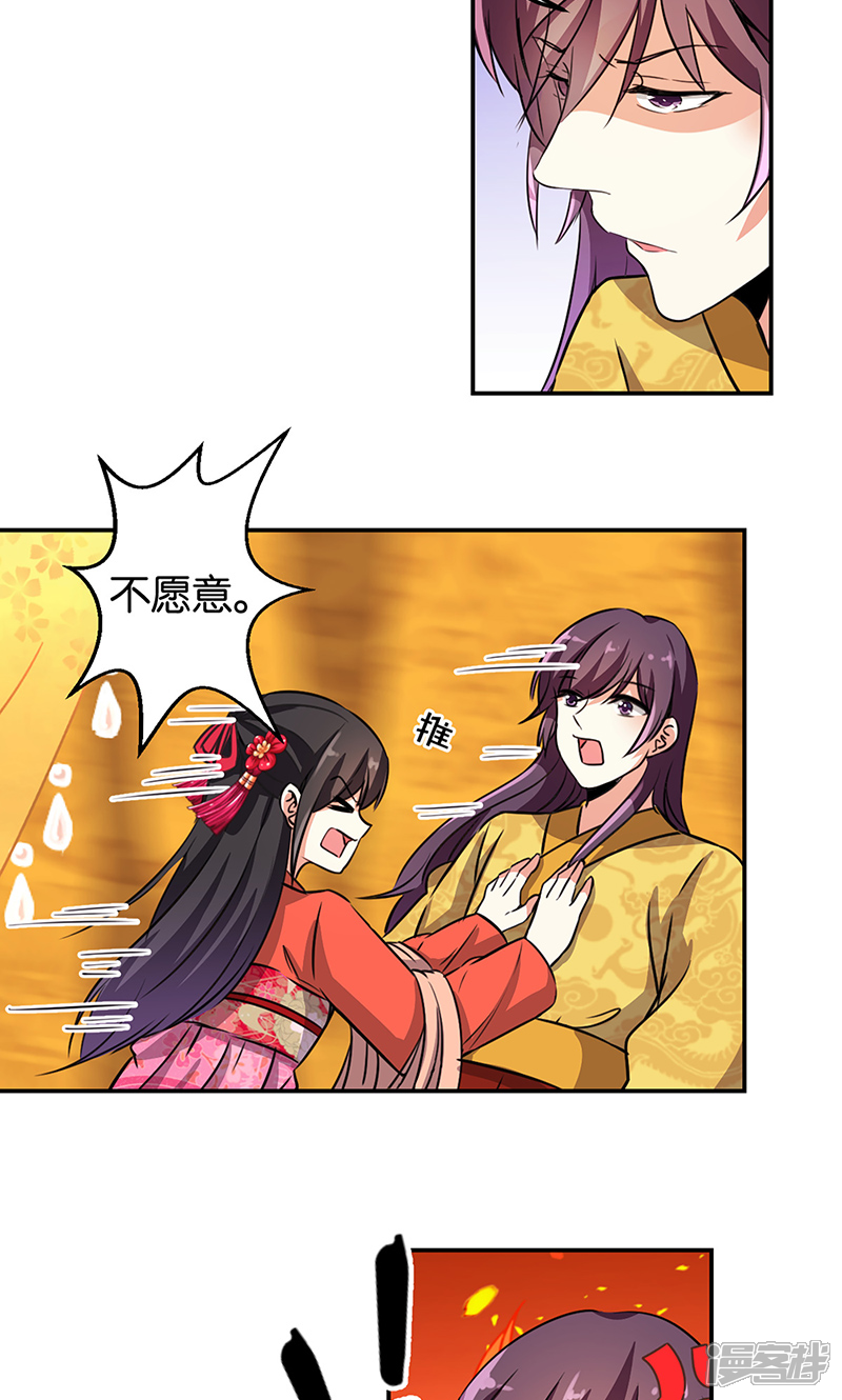 第327话-王爷你好贱-追梦动漫（第8张）