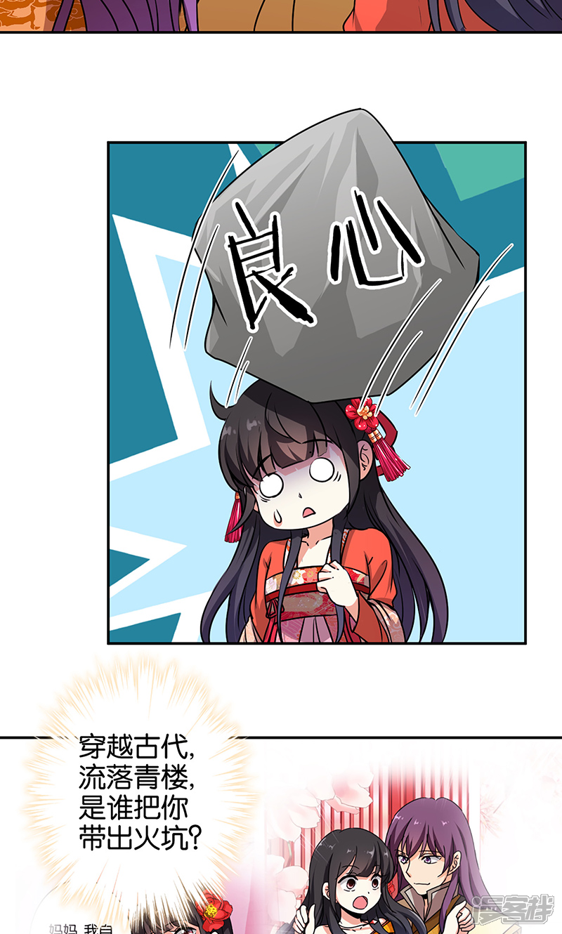 第327话-王爷你好贱-追梦动漫（第12张）