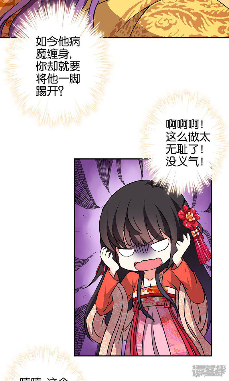 第327话-王爷你好贱-追梦动漫（第14张）