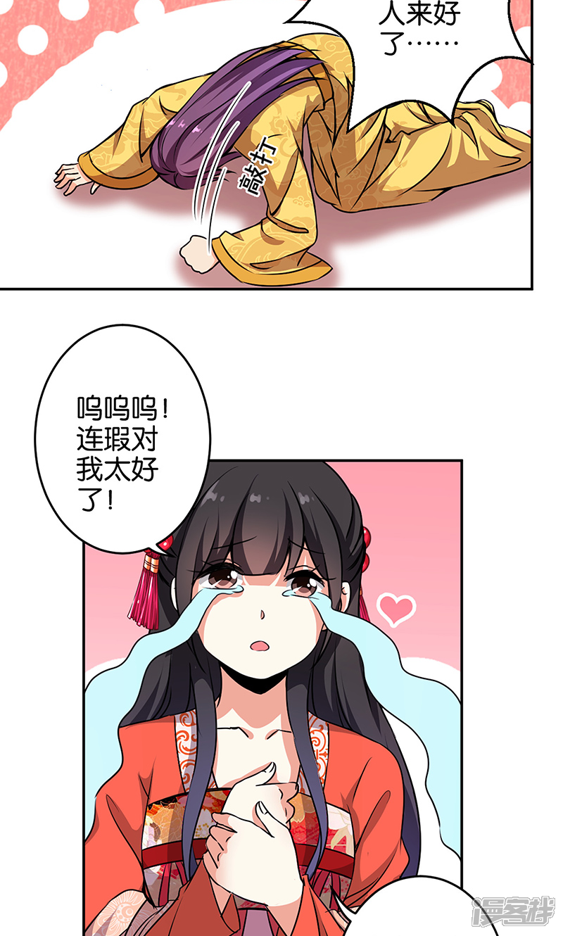 第327话-王爷你好贱-追梦动漫（第17张）