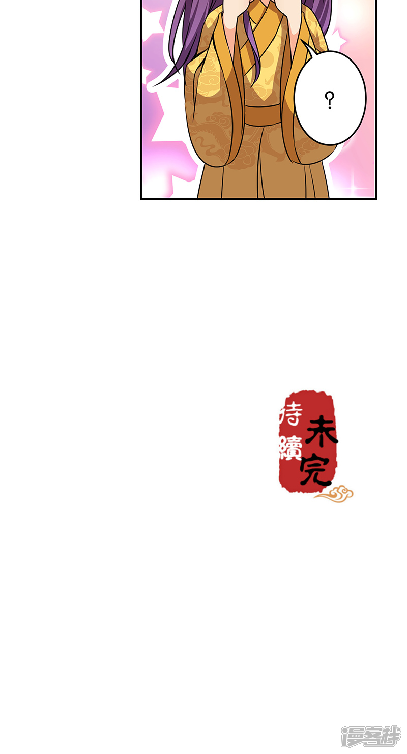 第327话-王爷你好贱-追梦动漫（第19张）