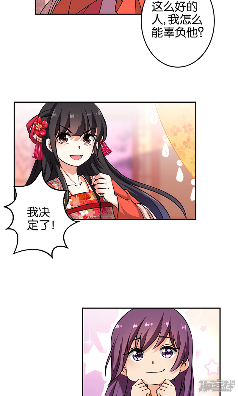 第327话-王爷你好贱-追梦动漫（第18张）