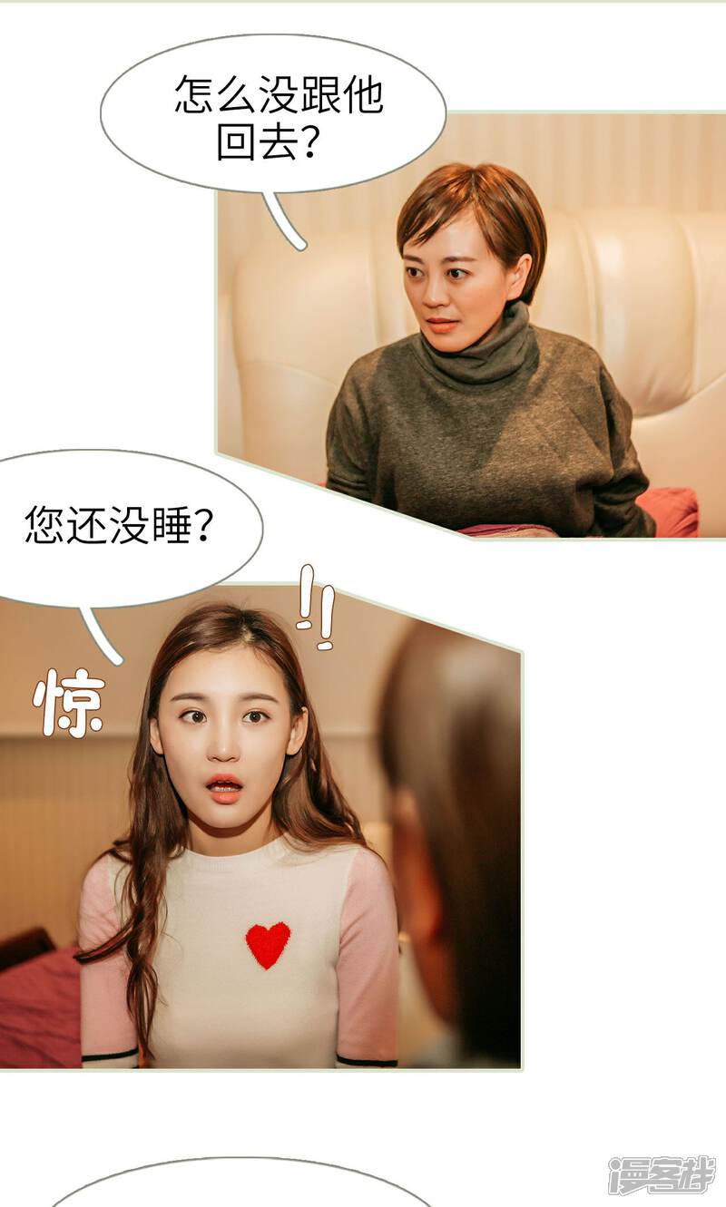 第43话-隐婚暖妻-剧能玩（第9张）