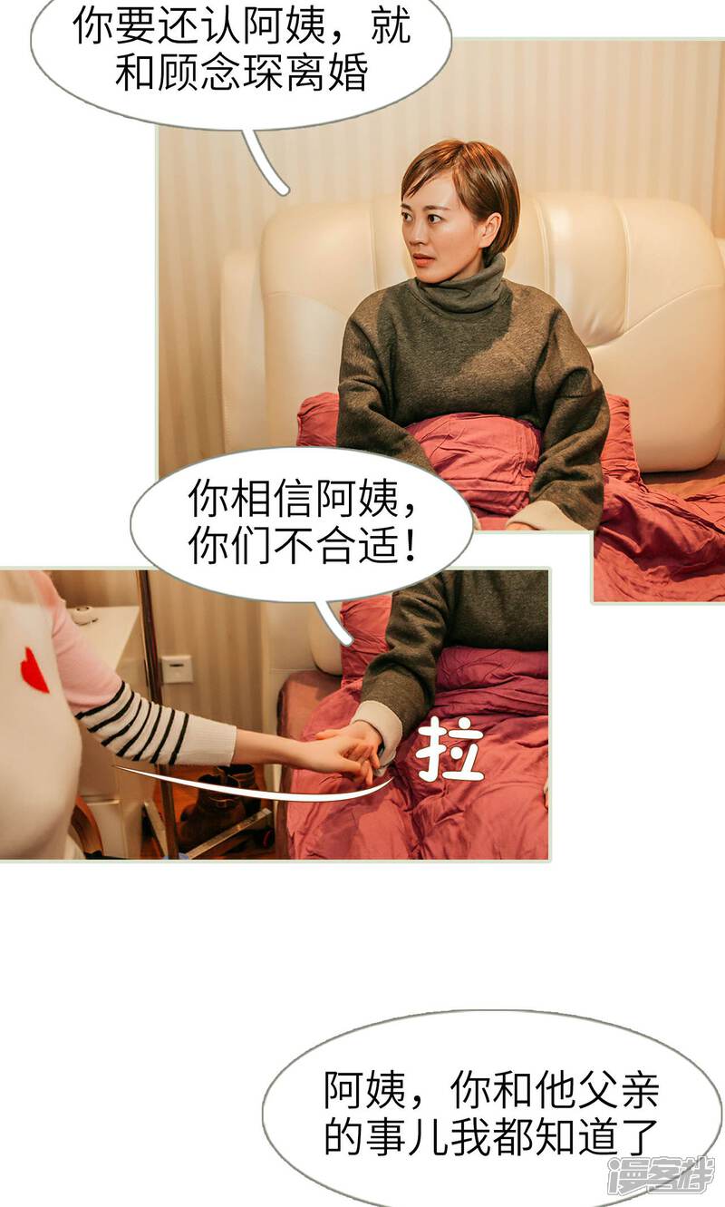 第43话-隐婚暖妻-剧能玩（第10张）