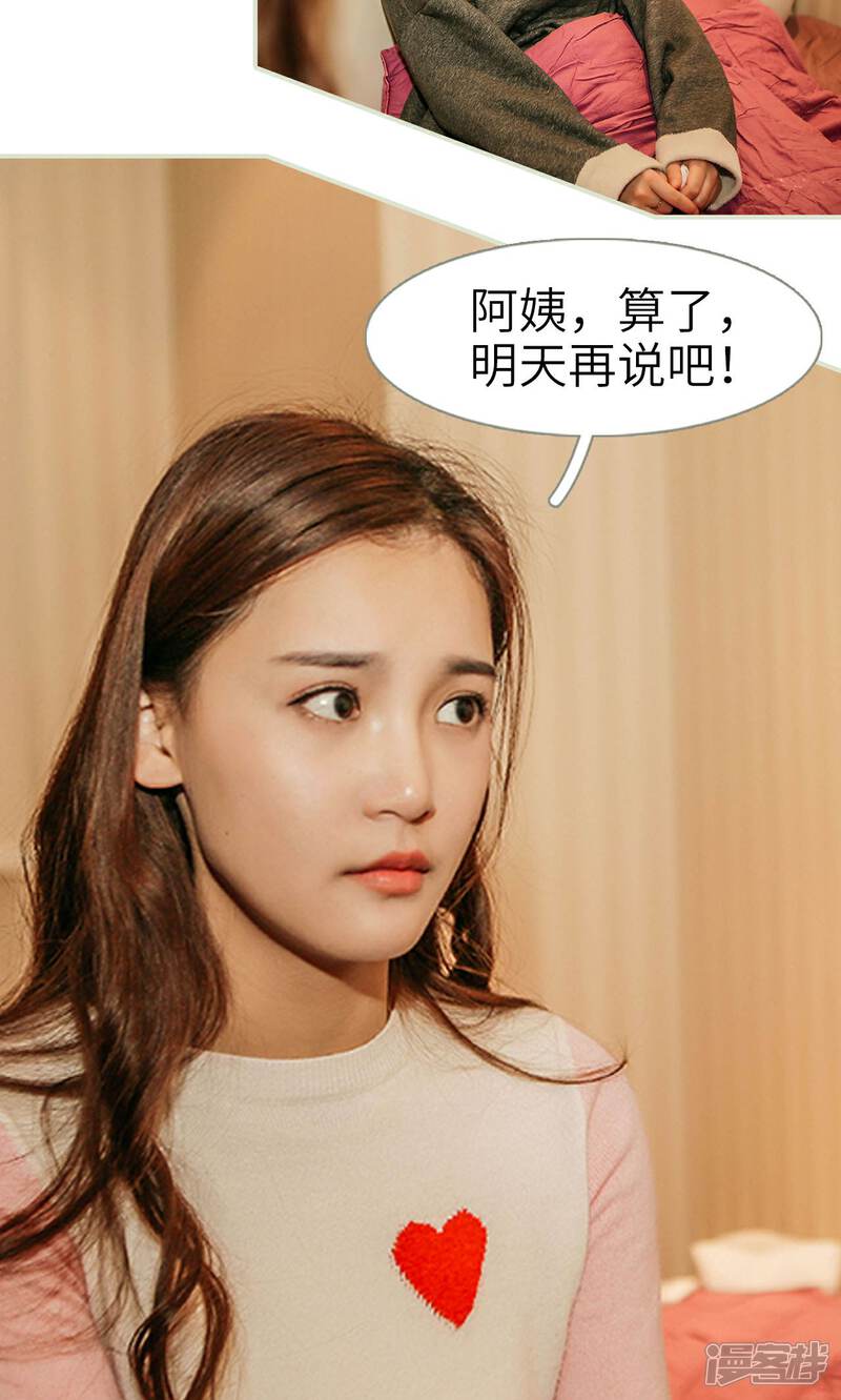 第43话-隐婚暖妻-剧能玩（第12张）