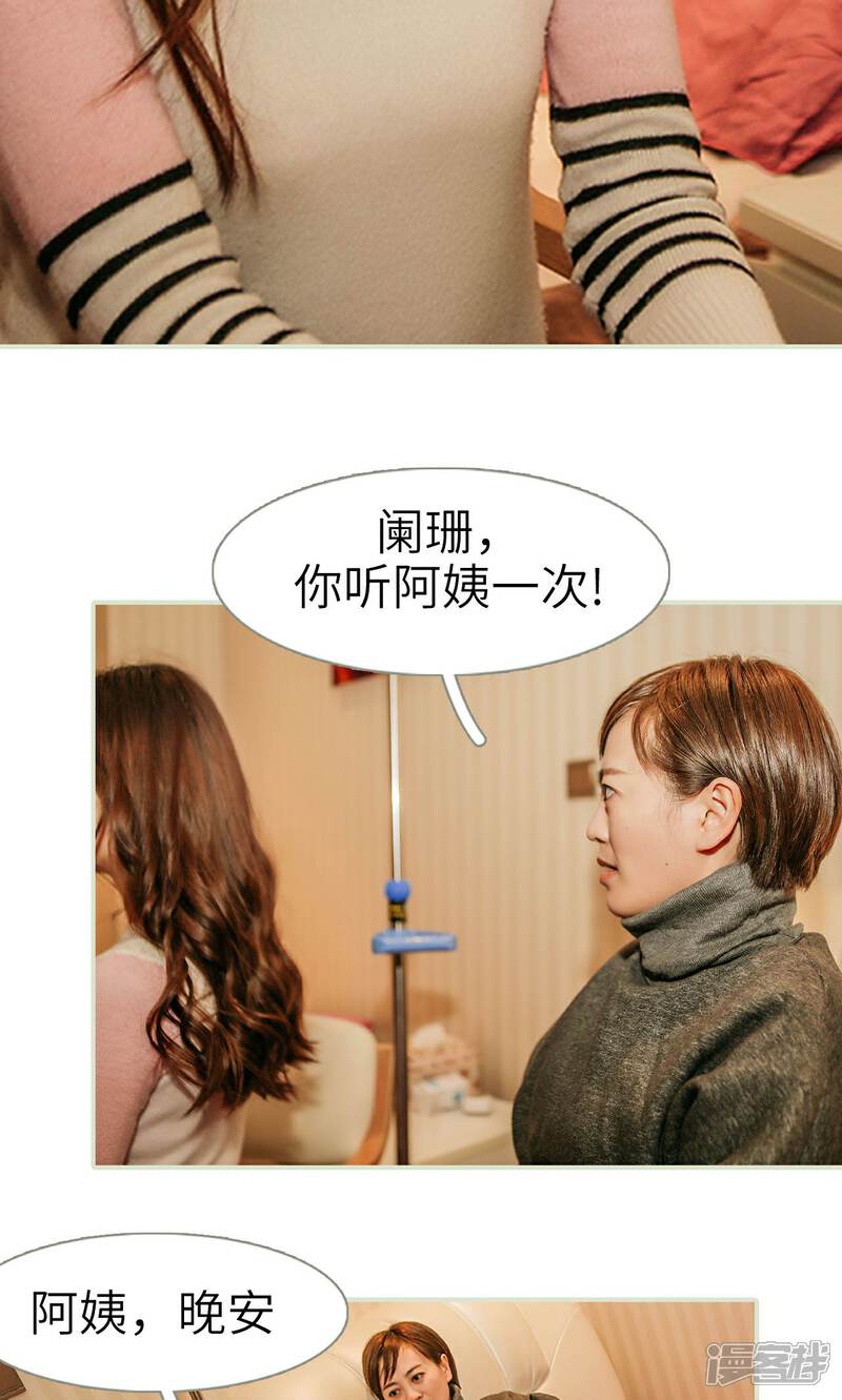 第43话-隐婚暖妻-剧能玩（第13张）