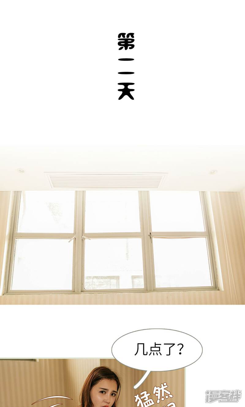 第43话-隐婚暖妻-剧能玩（第15张）