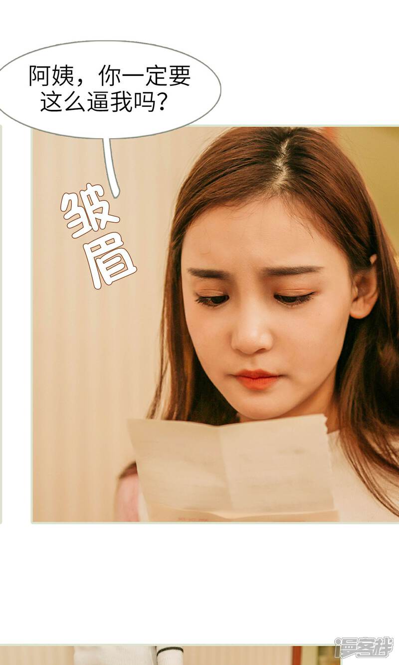 第43话-隐婚暖妻-剧能玩（第20张）