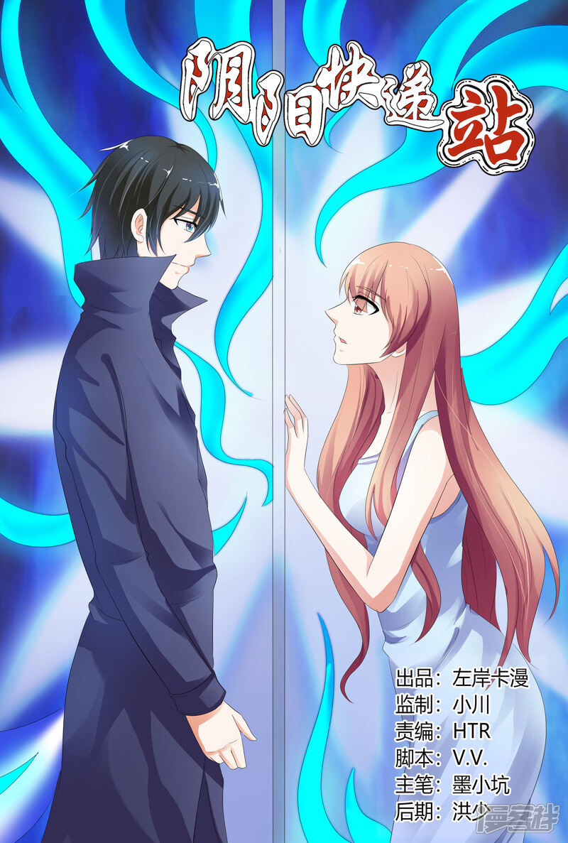 【快递少女奇闻录】漫画-（第112话）章节漫画下拉式图片-第1张图片