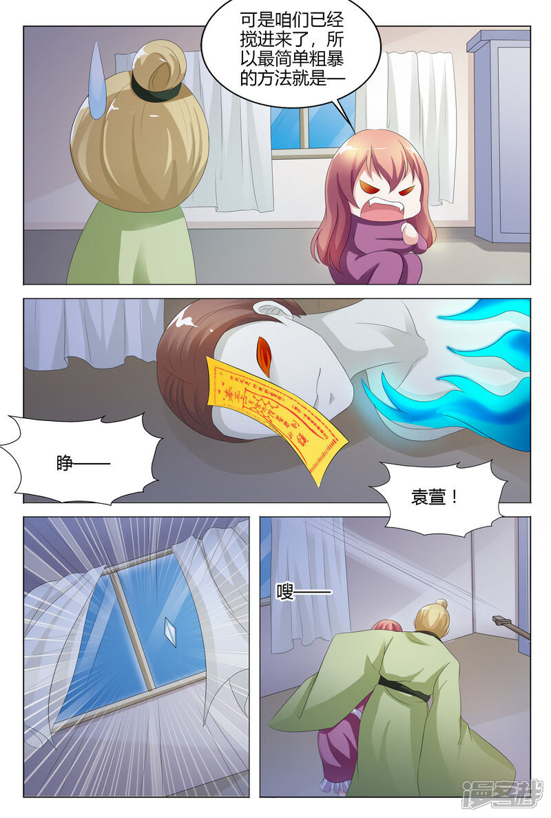 【快递少女奇闻录】漫画-（第112话）章节漫画下拉式图片-第3张图片