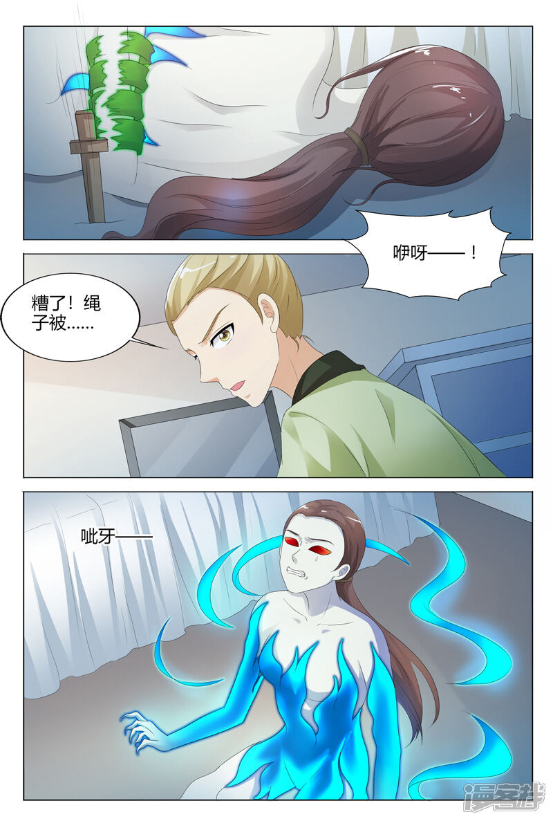 【快递少女奇闻录】漫画-（第112话）章节漫画下拉式图片-第4张图片