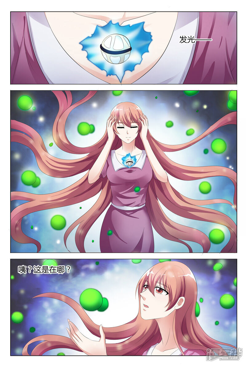 【快递少女奇闻录】漫画-（第112话）章节漫画下拉式图片-第6张图片